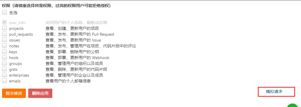 手把手教你实现Java第三方应用登录