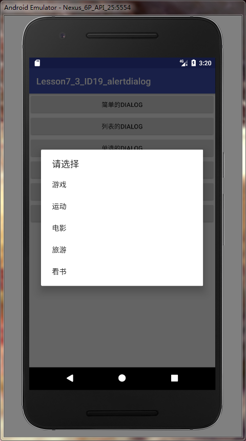 Android AlertDialog的几种用法详解