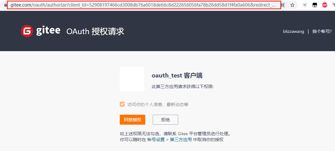 手把手教你实现Java第三方应用登录
