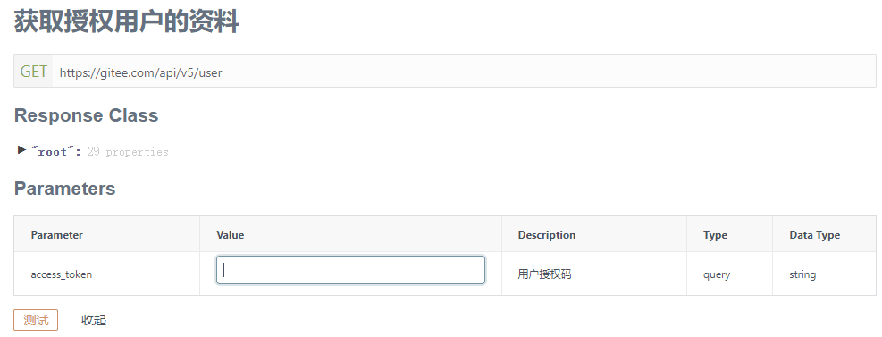 手把手教你实现Java第三方应用登录