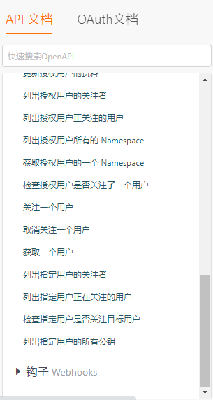 手把手教你实现Java第三方应用登录