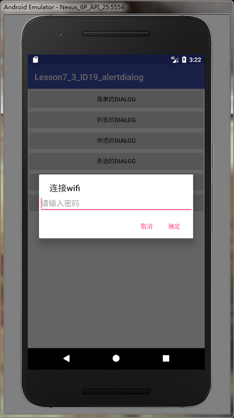 Android AlertDialog的几种用法详解
