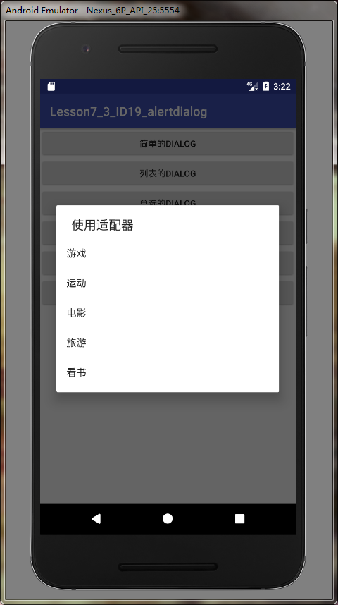 Android AlertDialog的几种用法详解