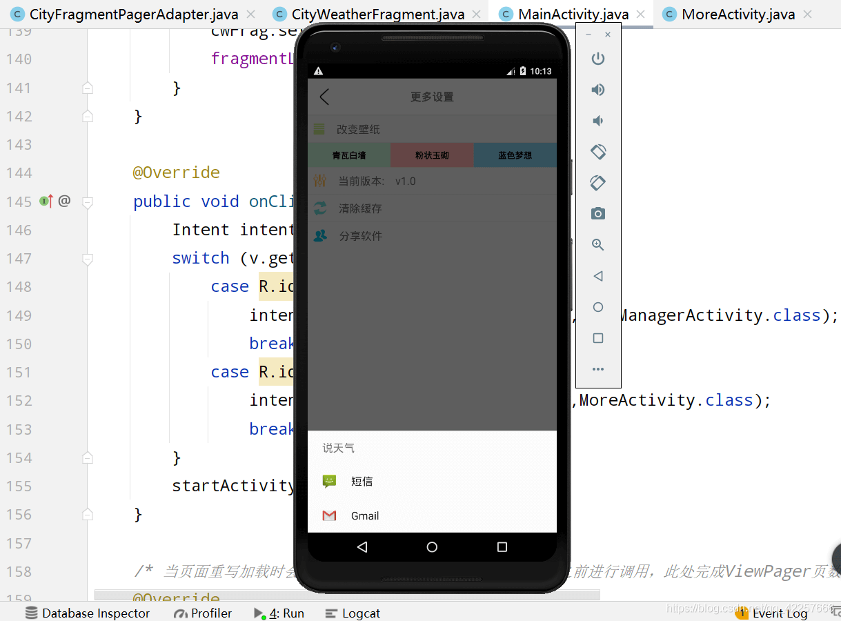 如何通过Android Stduio来编写一个完整的天气预报APP