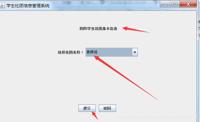基于JavaSwing+mysql开发一个学生社团管理系统设计和实现