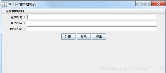 基于JavaSwing+mysql开发一个学生社团管理系统设计和实现