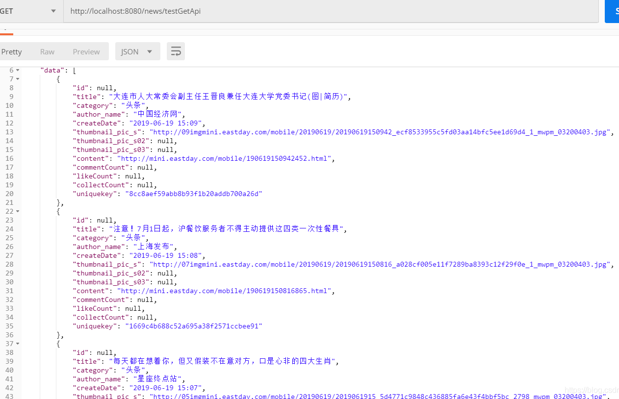 SpringBoot-RestTemplate如何实现调用第三方API