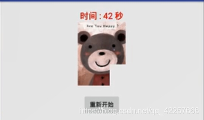 Android Studio做超好玩的拼图游戏 附送详细注释源码