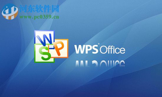 wps表格不更改顺序排名次的方法