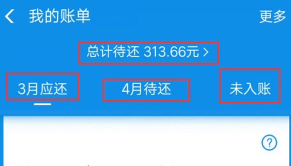 花呗最晚还款时间9号几点 花呗还款当日最晚几点