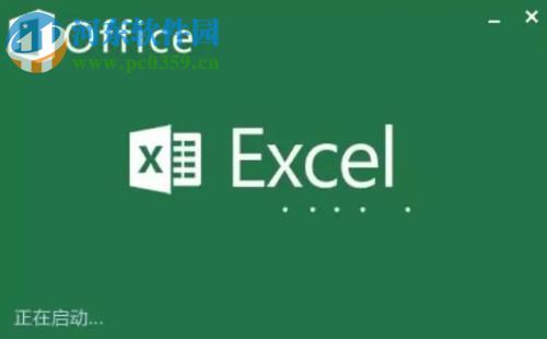 Excel创建动态数据透视表的方法