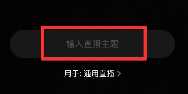 企业微信直播怎么开麦克风