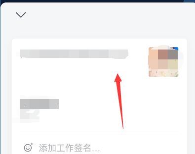 企业微信头像怎么换