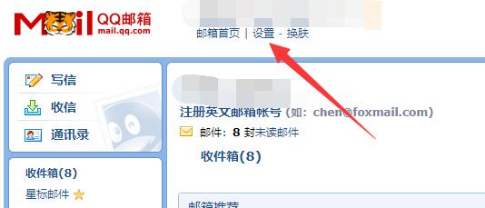 qq邮箱自动回复设置教程