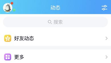 qq小世界在底栏取消教程
