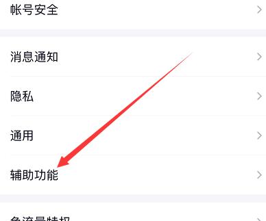 qq小世界在底栏取消教程