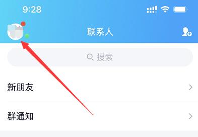 qq小世界在底栏取消教程