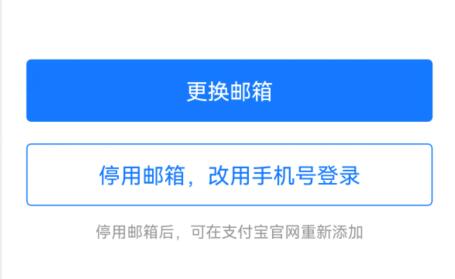 支付宝账号可以改几次介绍