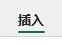 excel功能栏介绍