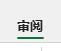 excel功能栏介绍
