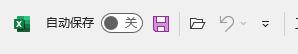 excel功能栏介绍