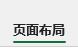 excel功能栏介绍