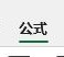 excel功能栏介绍
