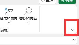excel功能栏怎么固定