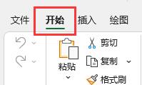 excel功能栏怎么固定