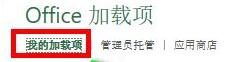 怎么删除excel插件