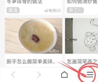 百度浏览器电脑版切换教程