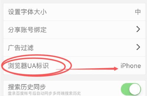 百度浏览器电脑版切换教程