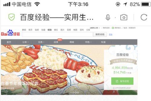 百度浏览器电脑版切换教程