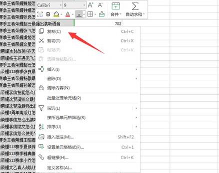 excel筛选后的数据复制粘贴方法