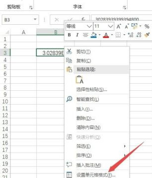 excel数字显示e+17解决方法