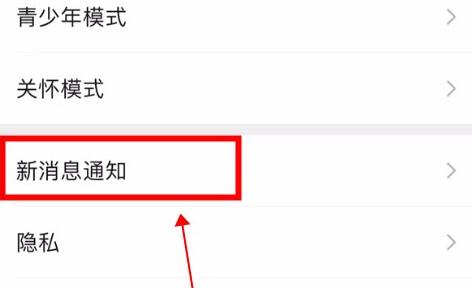 微信语音铃声设置歌曲教程