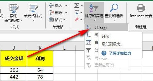 excel排序还是乱的原因及解决方法