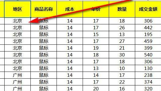 excel排序还是乱的原因及解决方法
