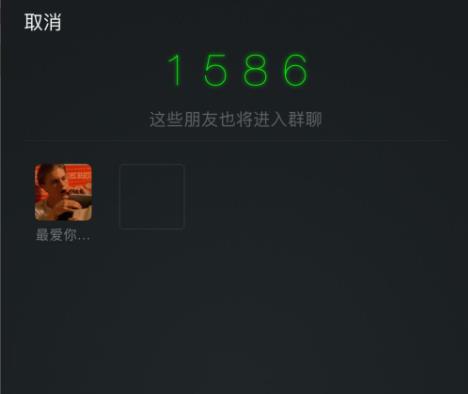 微信怎么建群的步骤详情
