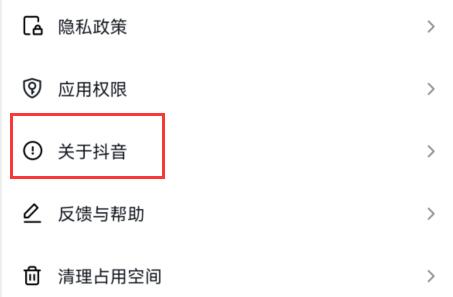 抖音客服咨询客服教程