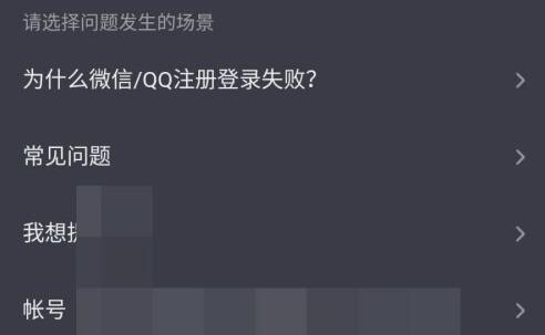 抖音客服咨询客服教程