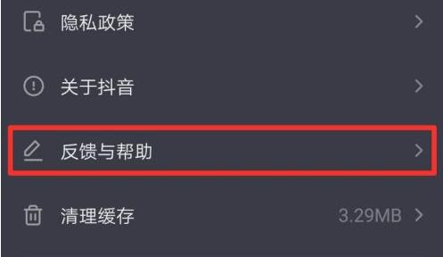 抖音客服咨询客服教程
