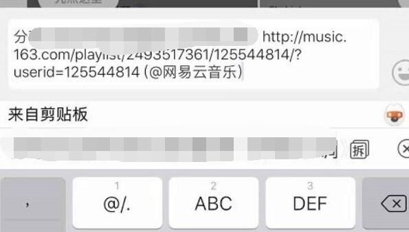网易云歌单导入qq音乐教程