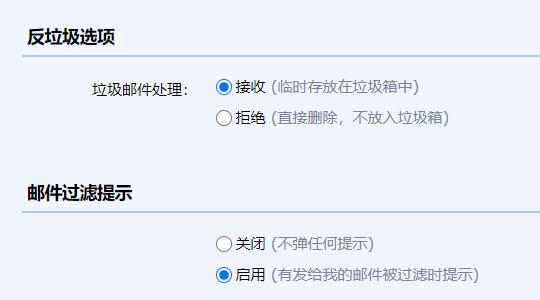 qq邮箱权限设置位置