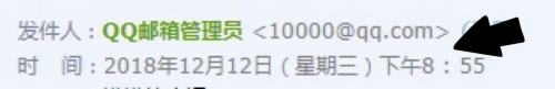 qq邮箱开通时间查看教程