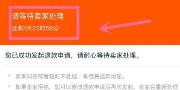 闲鱼退款教程