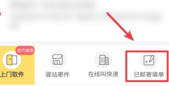 闲鱼发货流程
