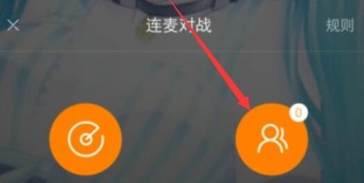 快手连麦教程