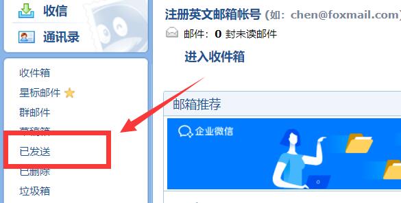 qq邮箱发到163邮箱的邮件撤回教程