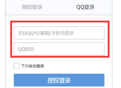 qq邮箱默认密码介绍